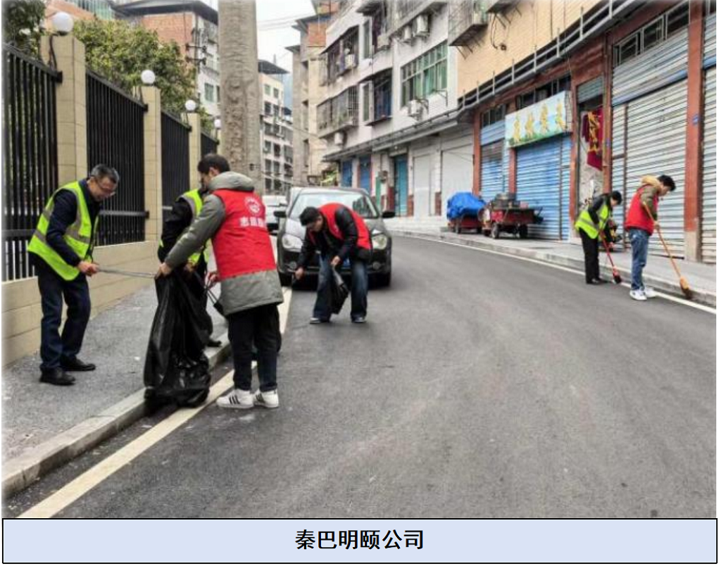 秦巴 (1).png